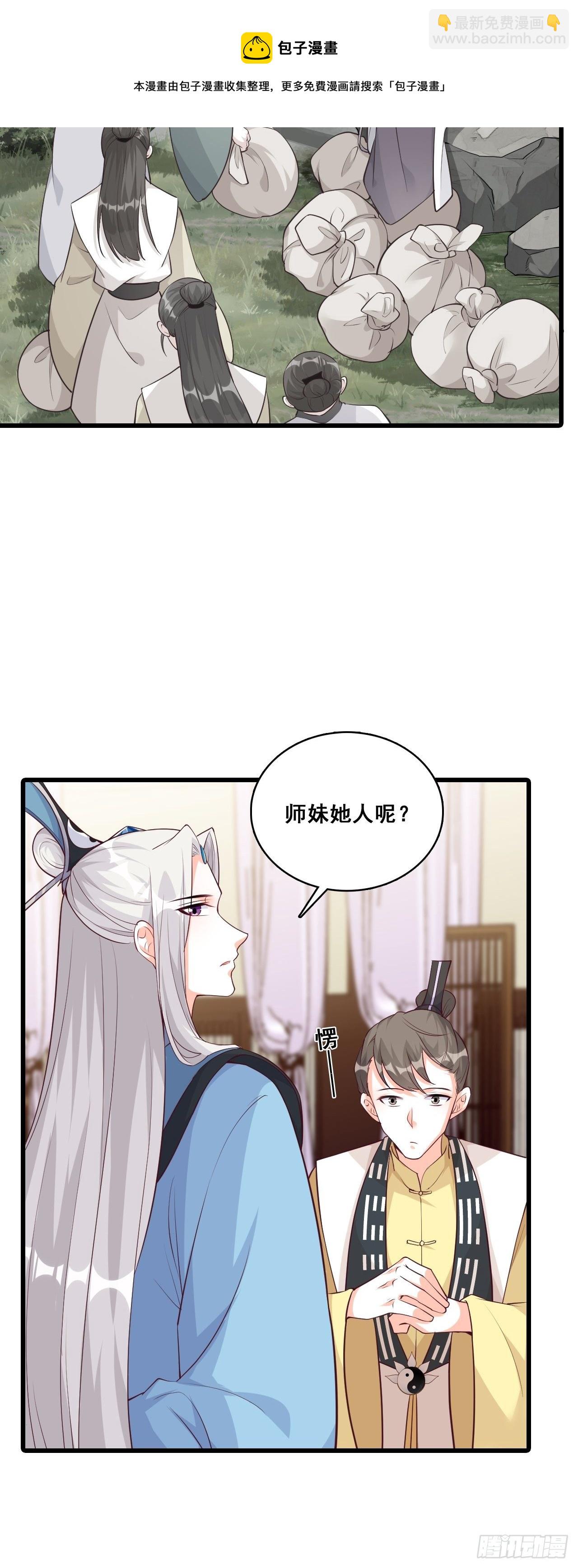 【春节快乐】想泡我？-第166话