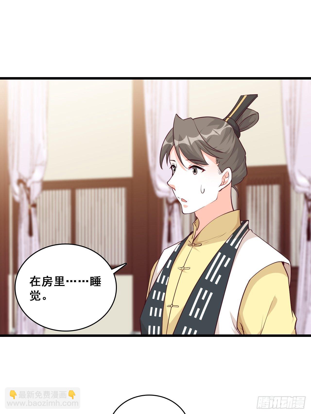 【春节快乐】想泡我？-第166话