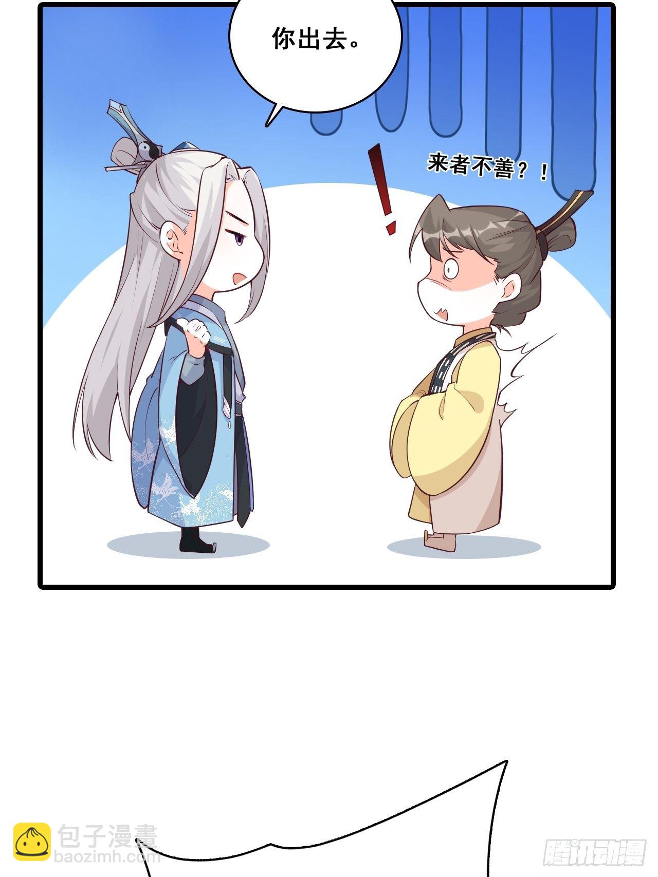 【春节快乐】想泡我？-第166话