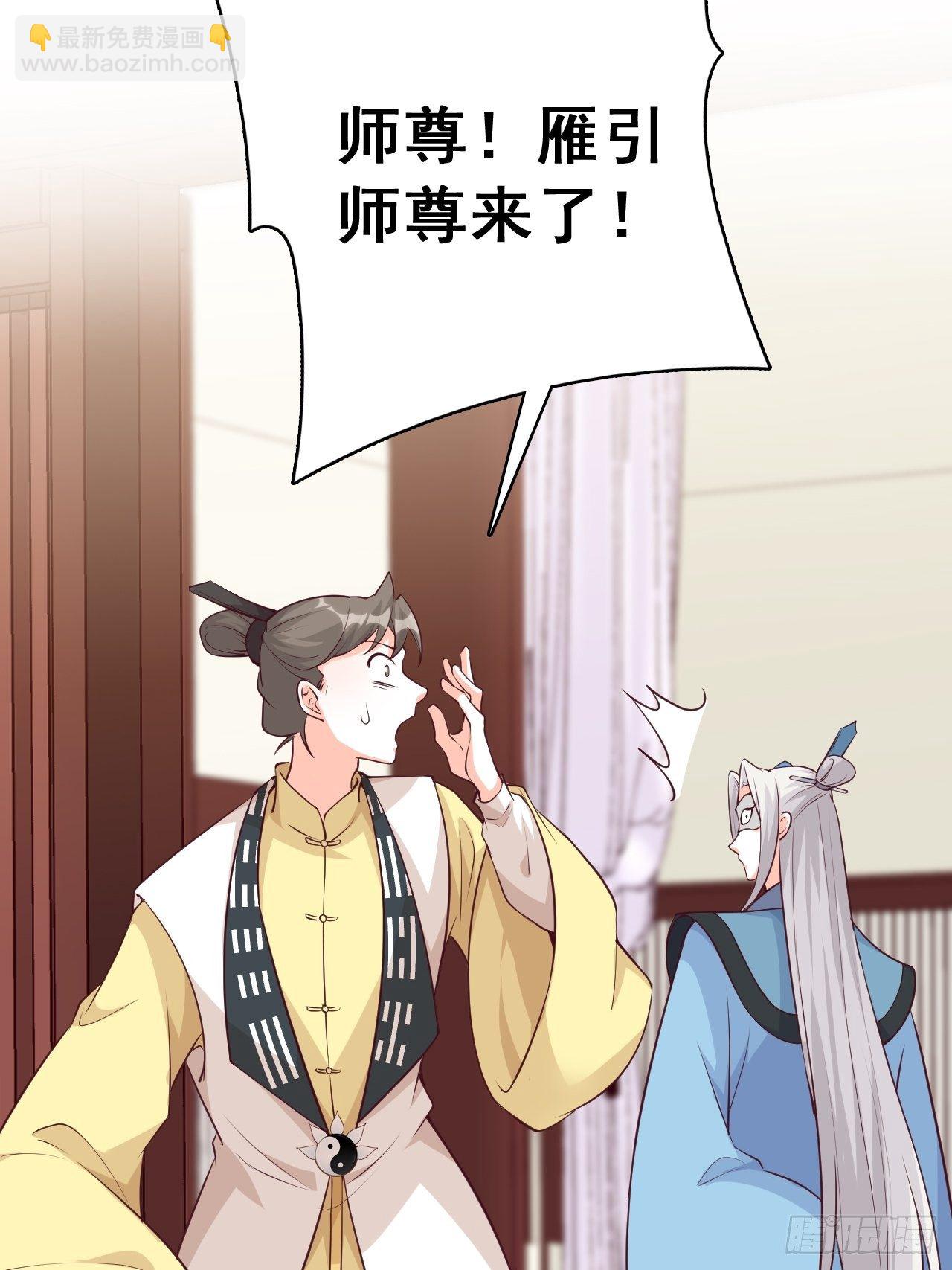 【春节快乐】想泡我？-第166话