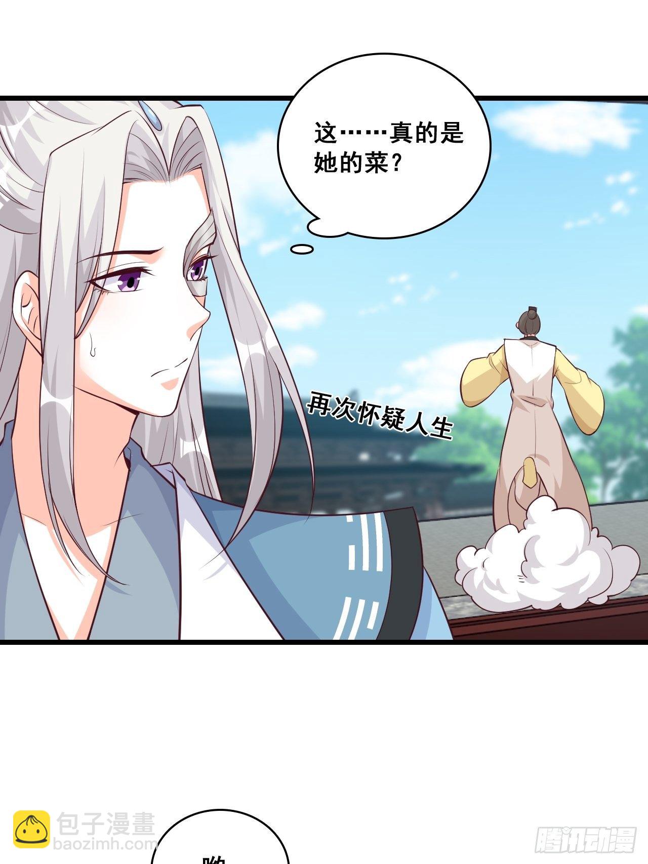 【春节快乐】想泡我？-第166话