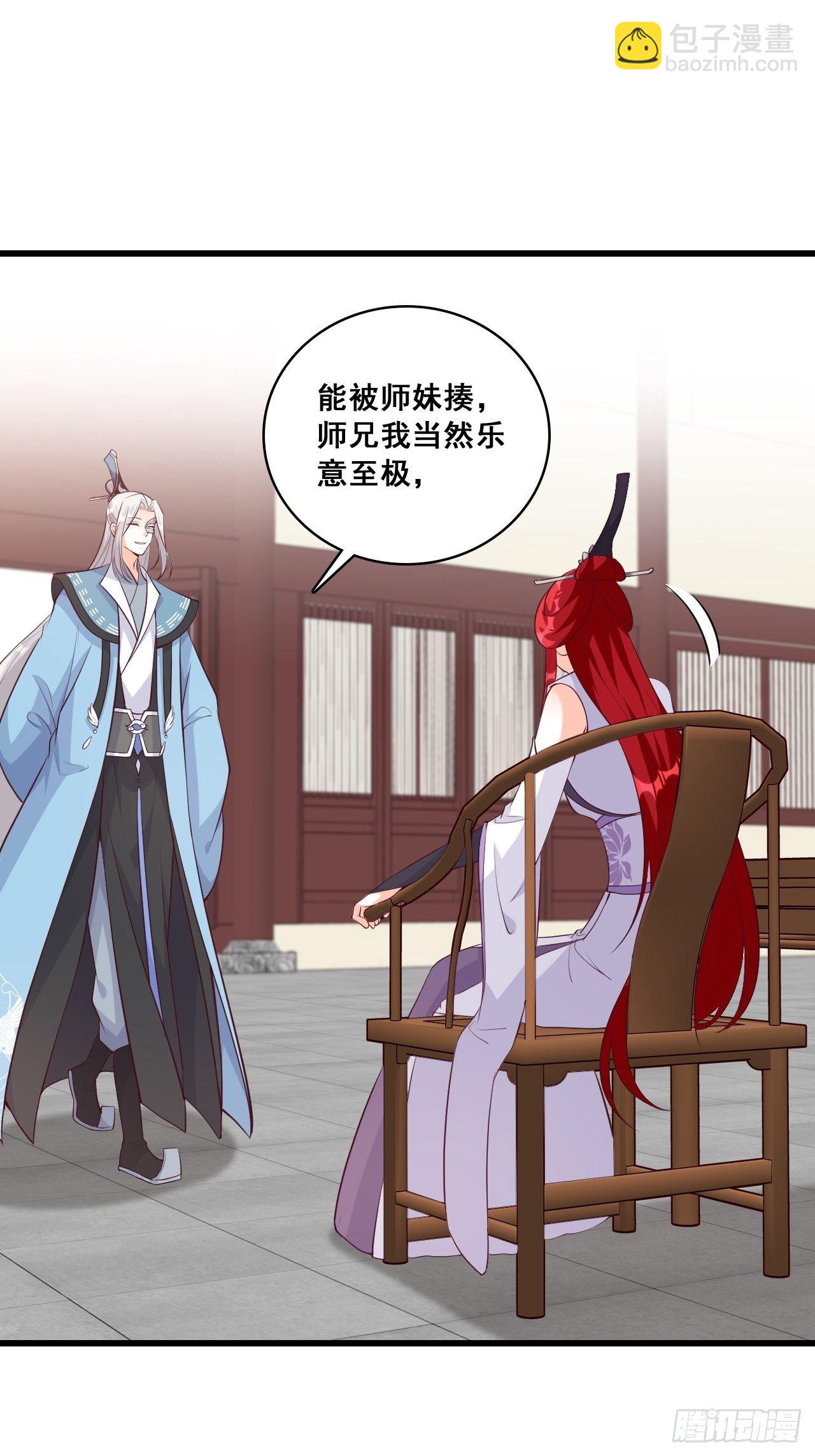 【春节快乐】想泡我？-第166话