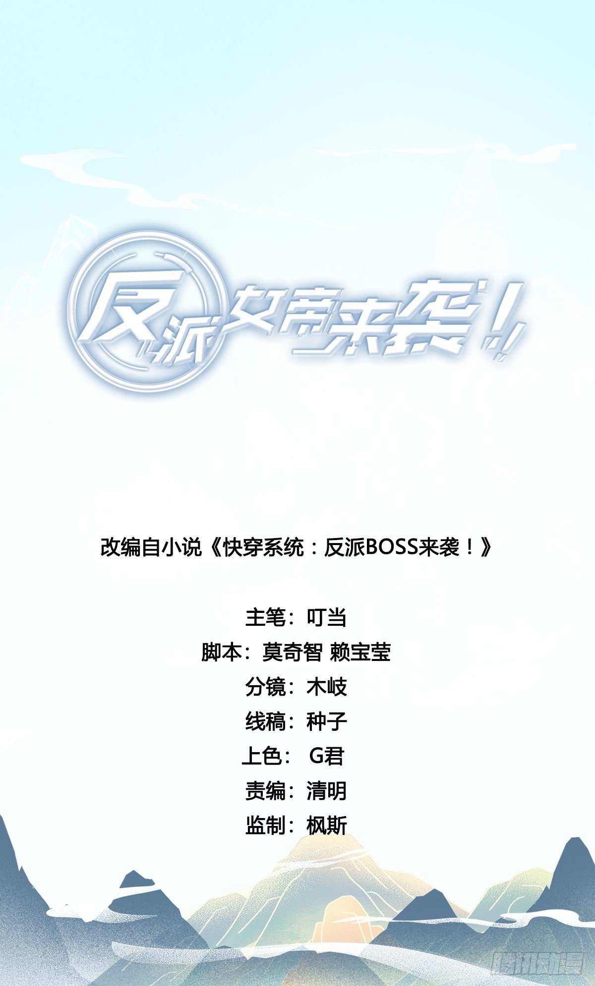 【春节快乐】想泡我？-第166话