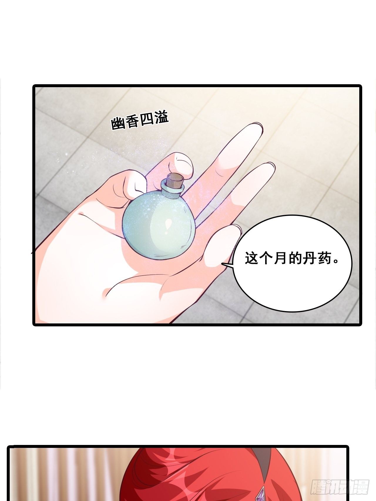 【春节快乐】想泡我？-第166话