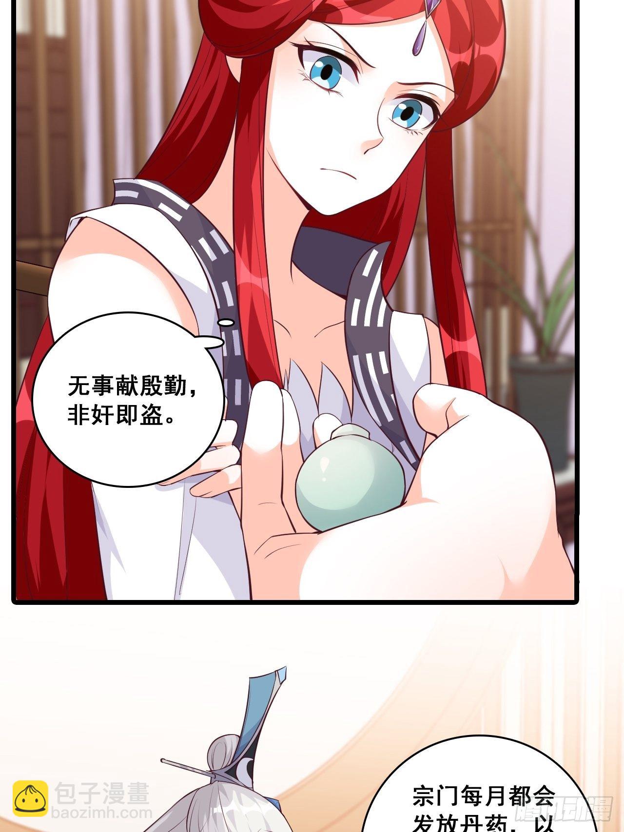 【春节快乐】想泡我？-第166话