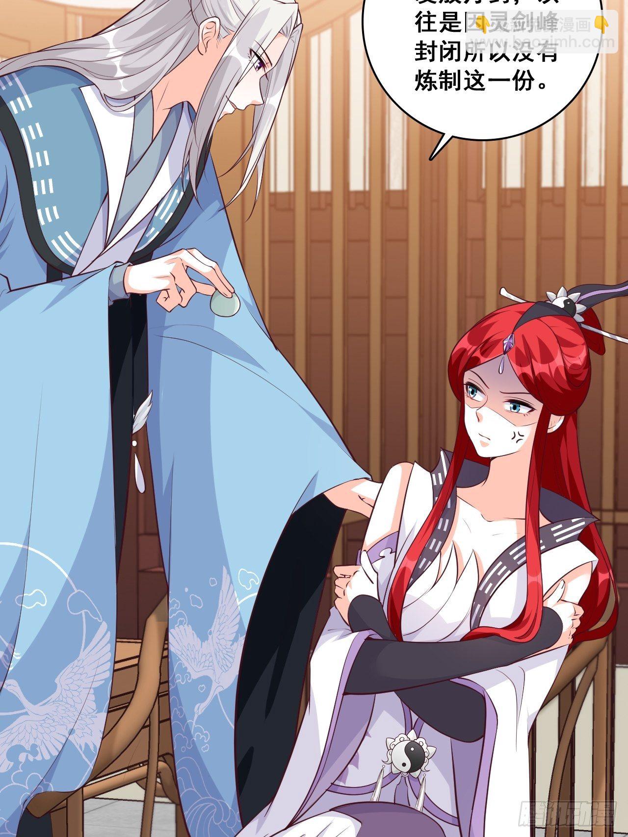 【春节快乐】想泡我？-第166话