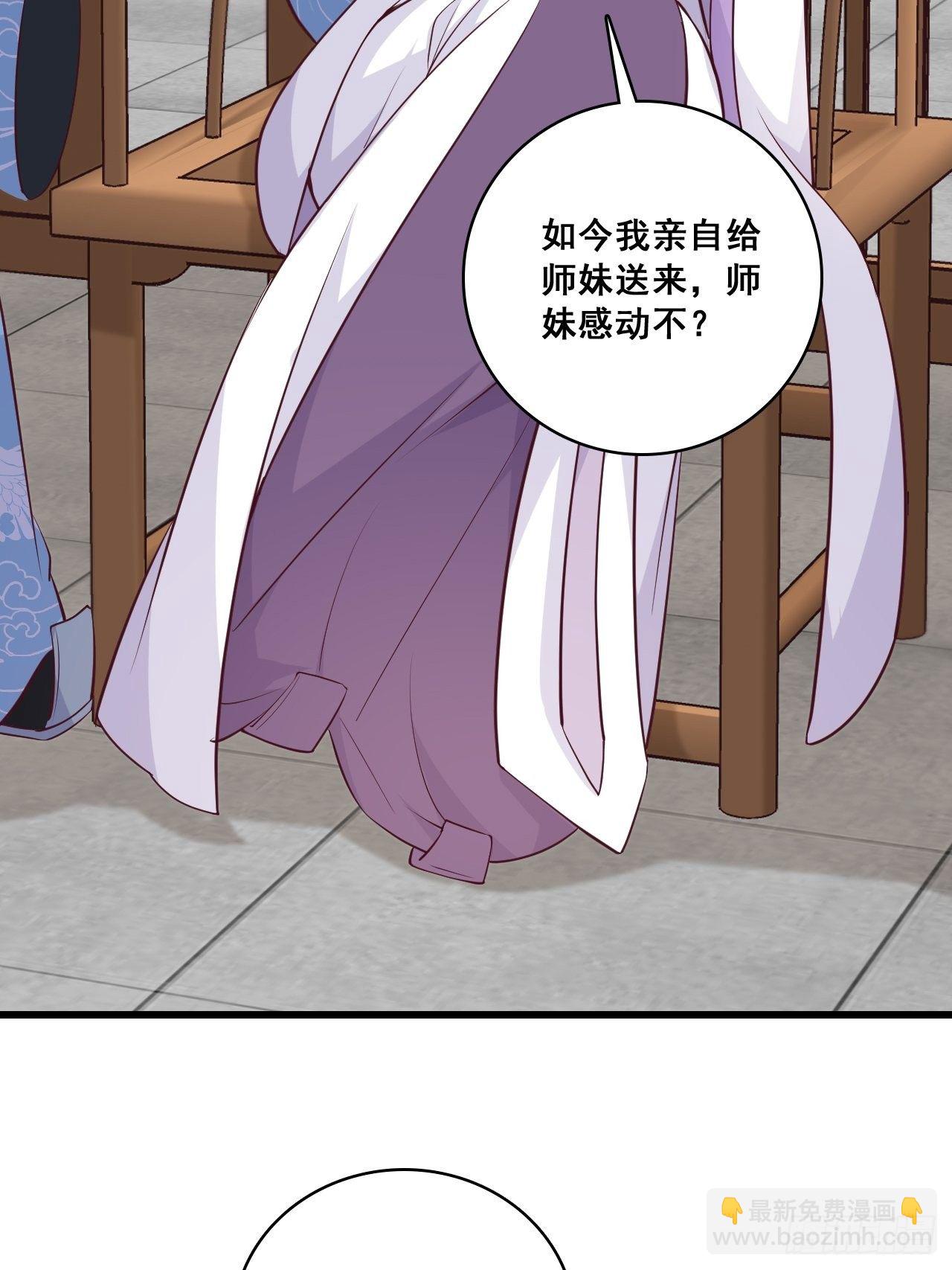 【春节快乐】想泡我？-第166话