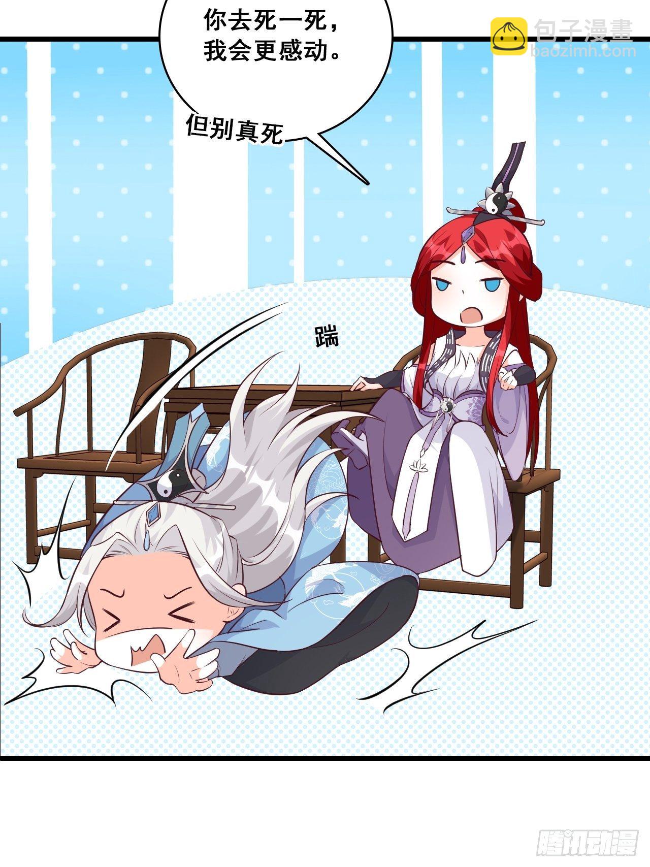 【春节快乐】想泡我？-第166话