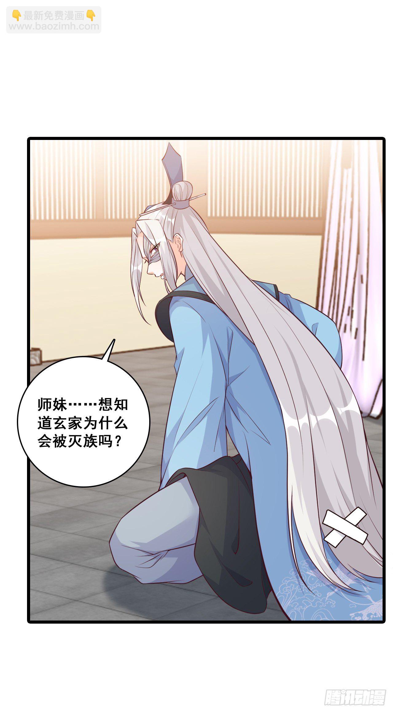 【春节快乐】想泡我？-第166话