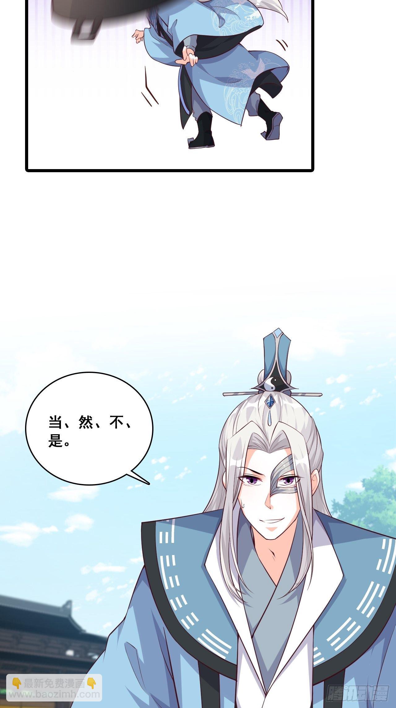 【春节快乐】想泡我？-第166话