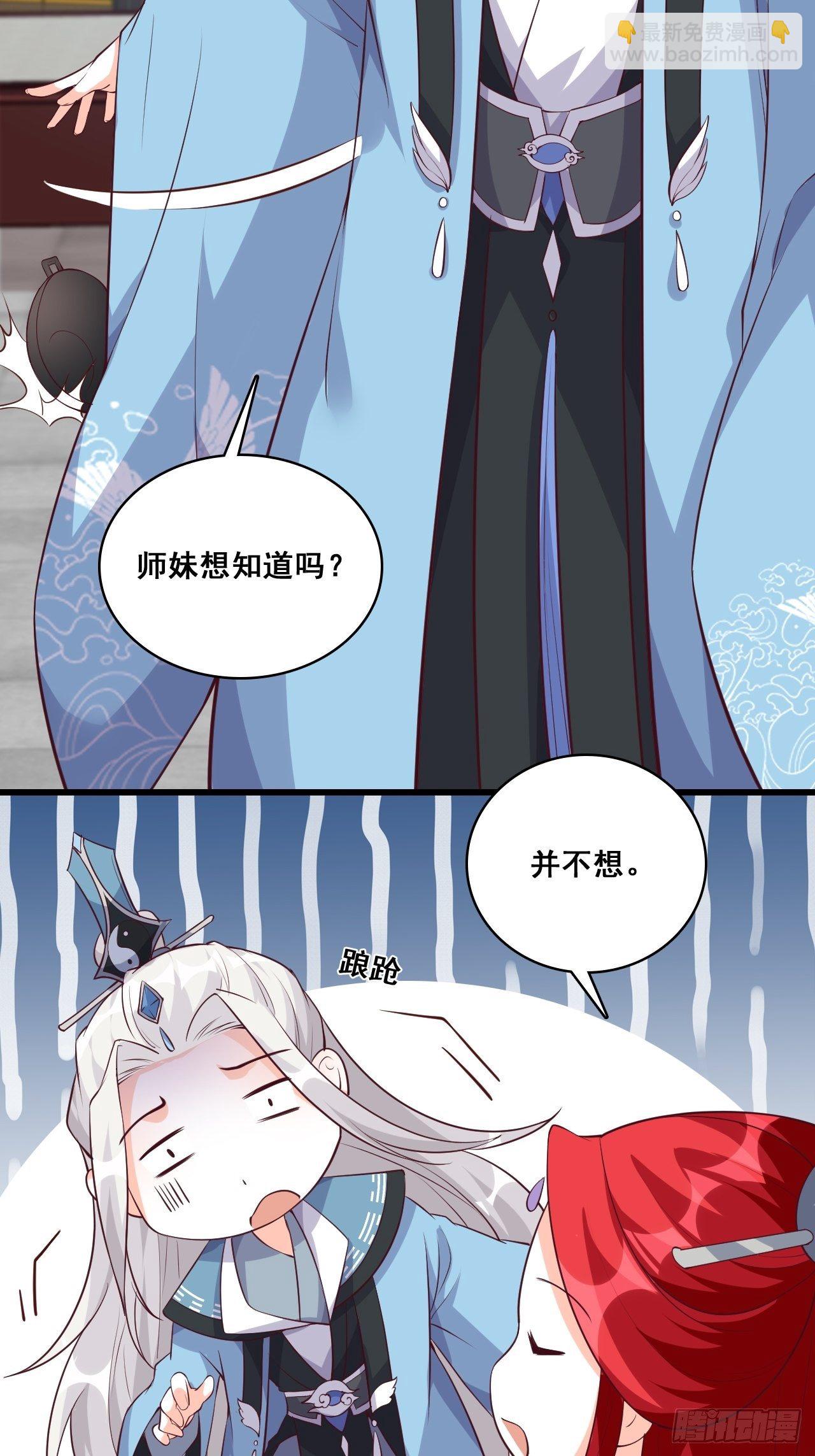 【春节快乐】想泡我？-第166话