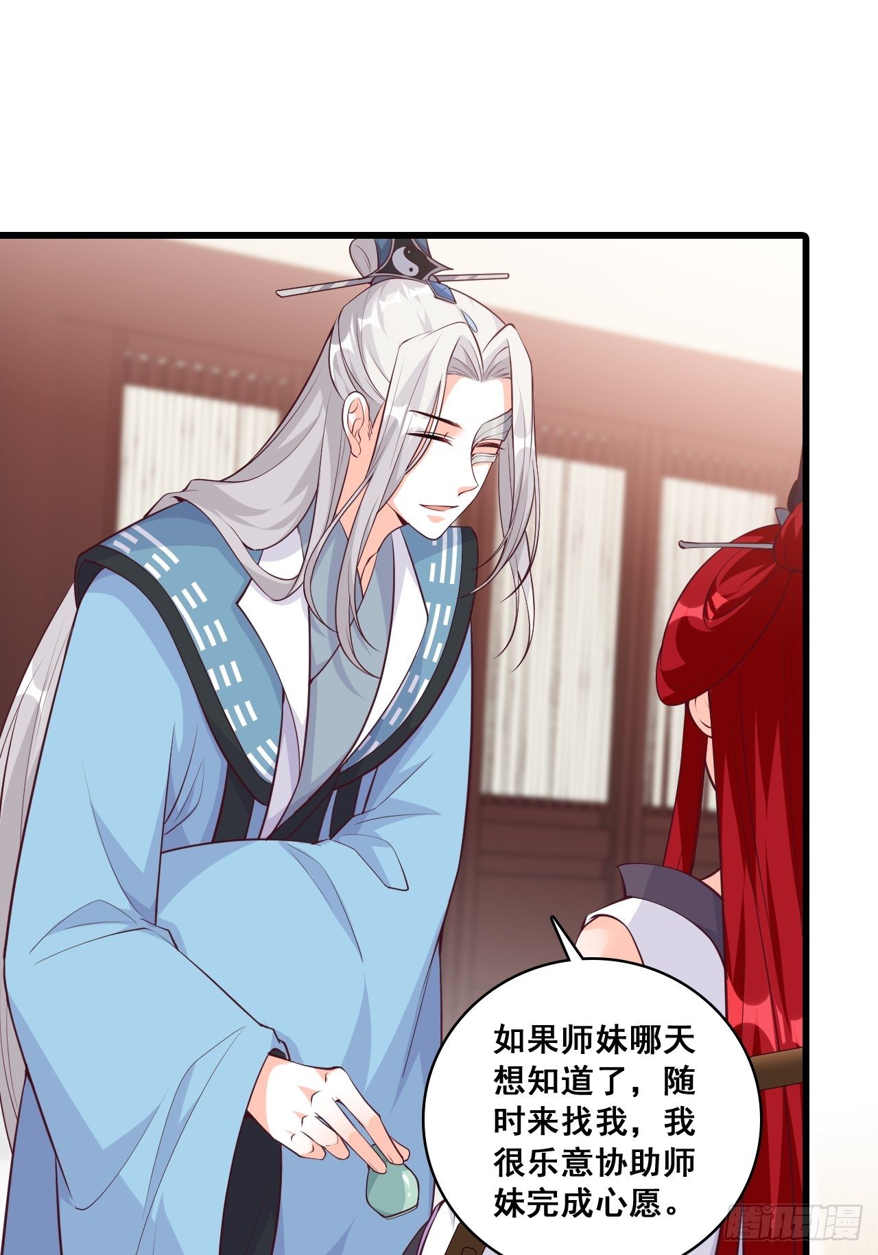 【春节快乐】想泡我？-第166话
