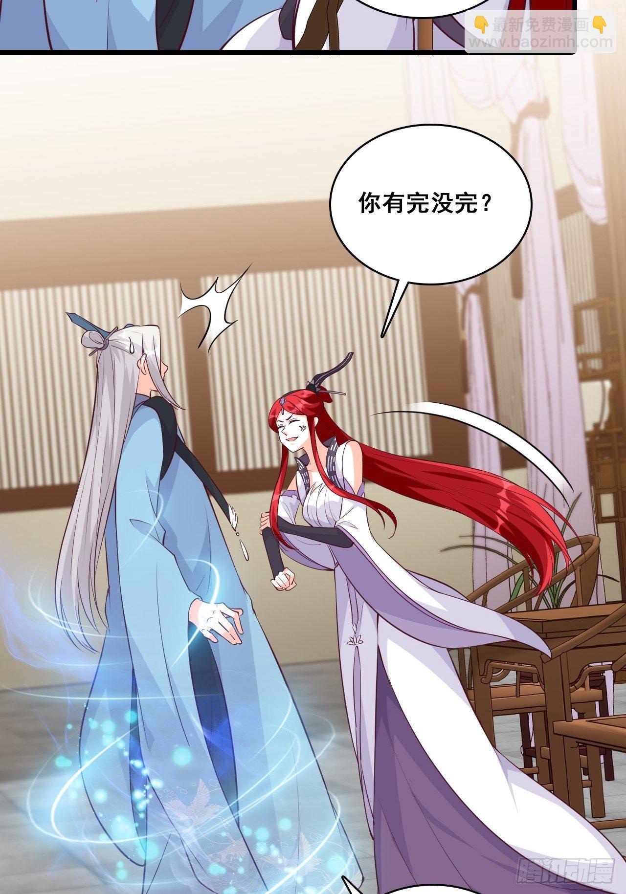【春节快乐】想泡我？-第166话