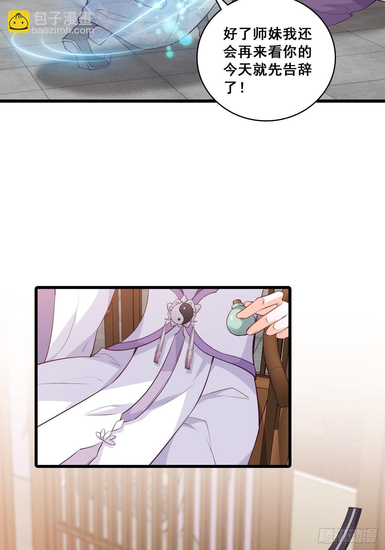【春节快乐】想泡我？-第166话
