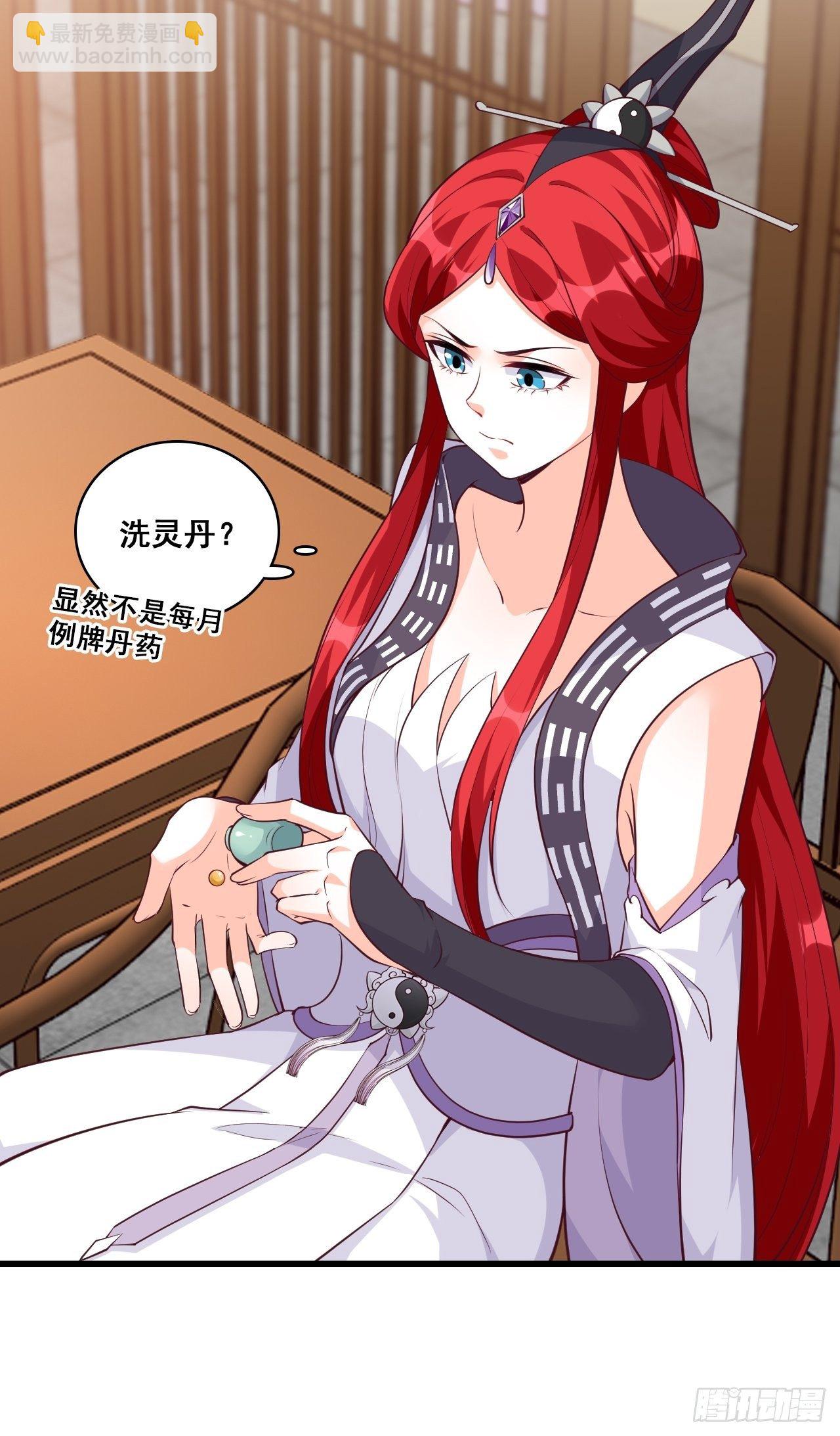 【春节快乐】想泡我？-第166话