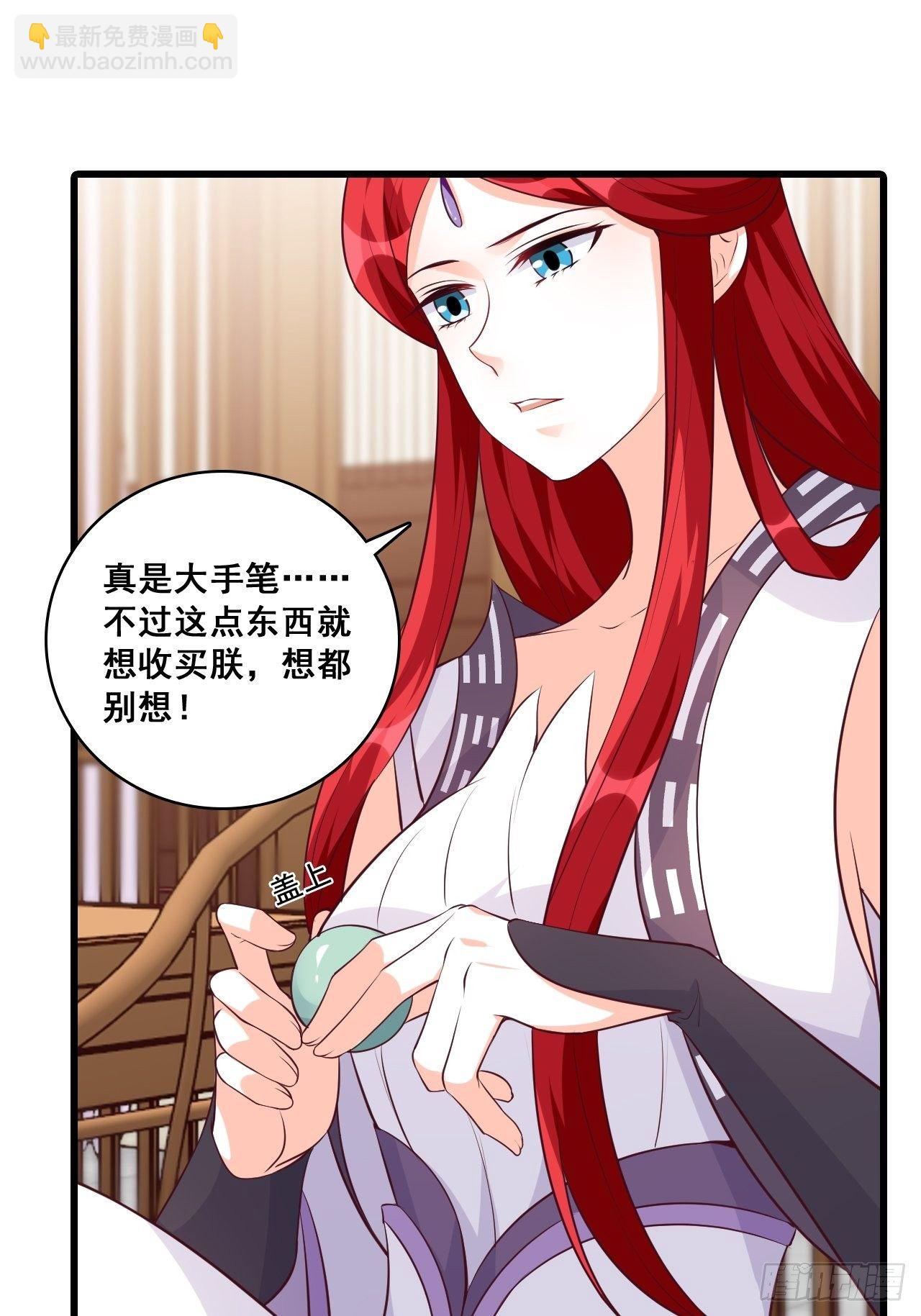 【春节快乐】想泡我？-第166话