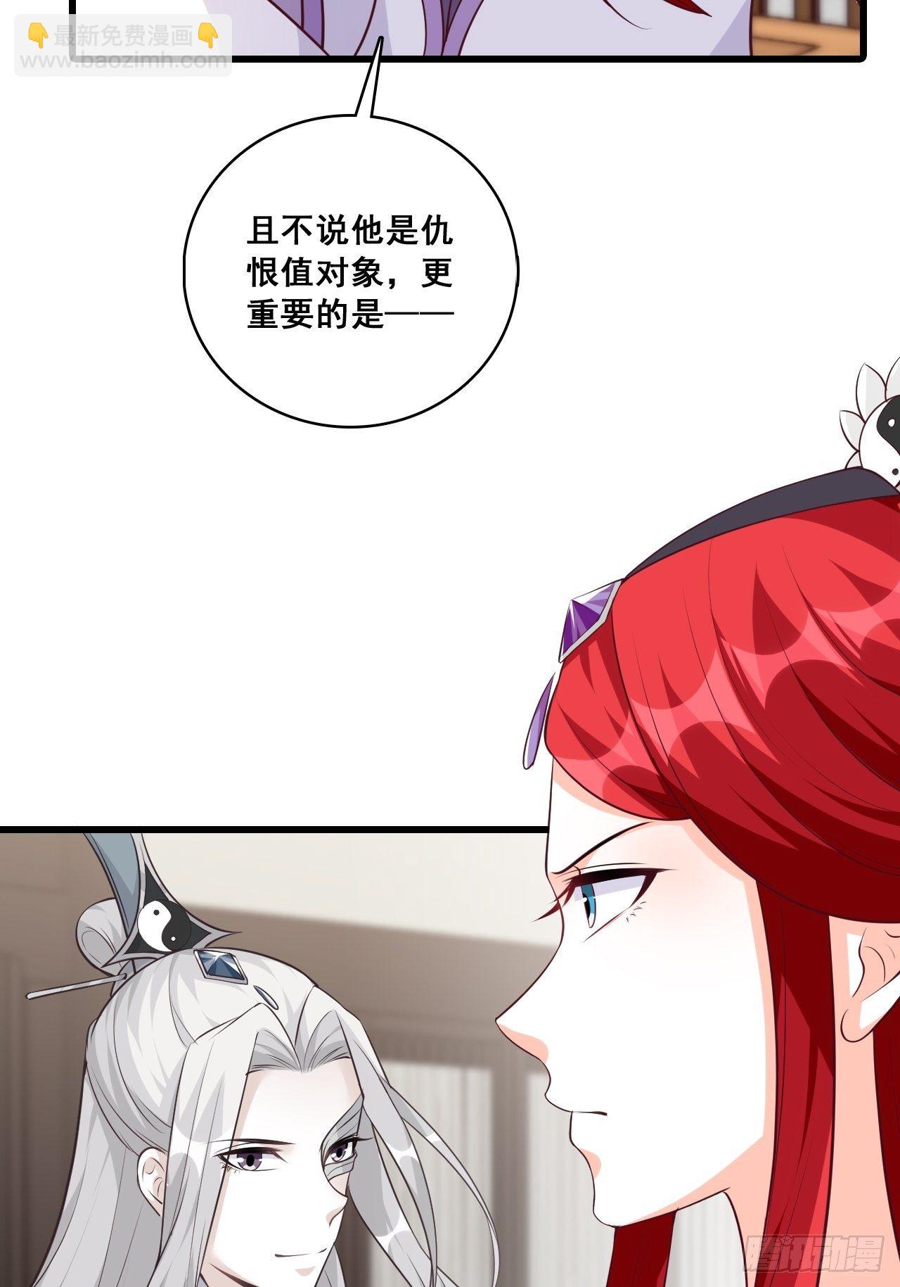 【春节快乐】想泡我？-第166话