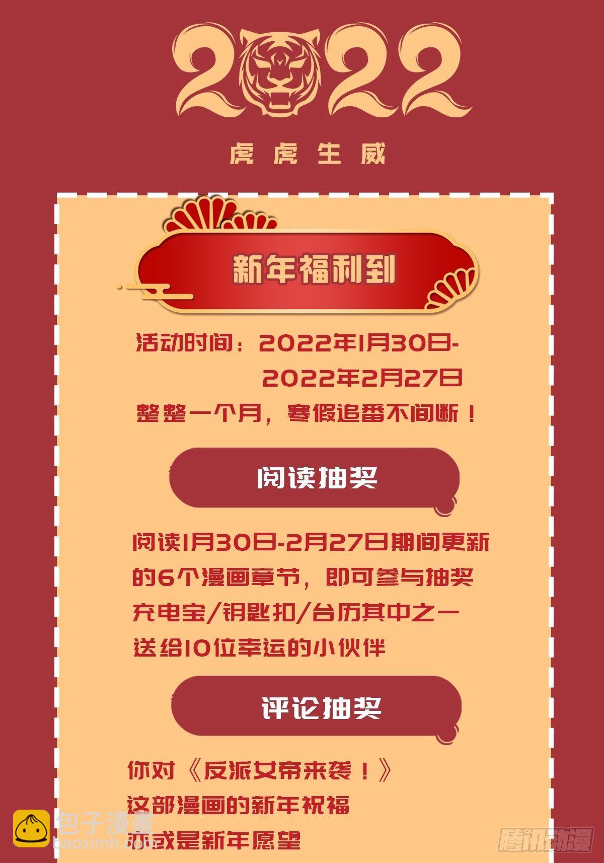 【春节快乐】想泡我？-第166话