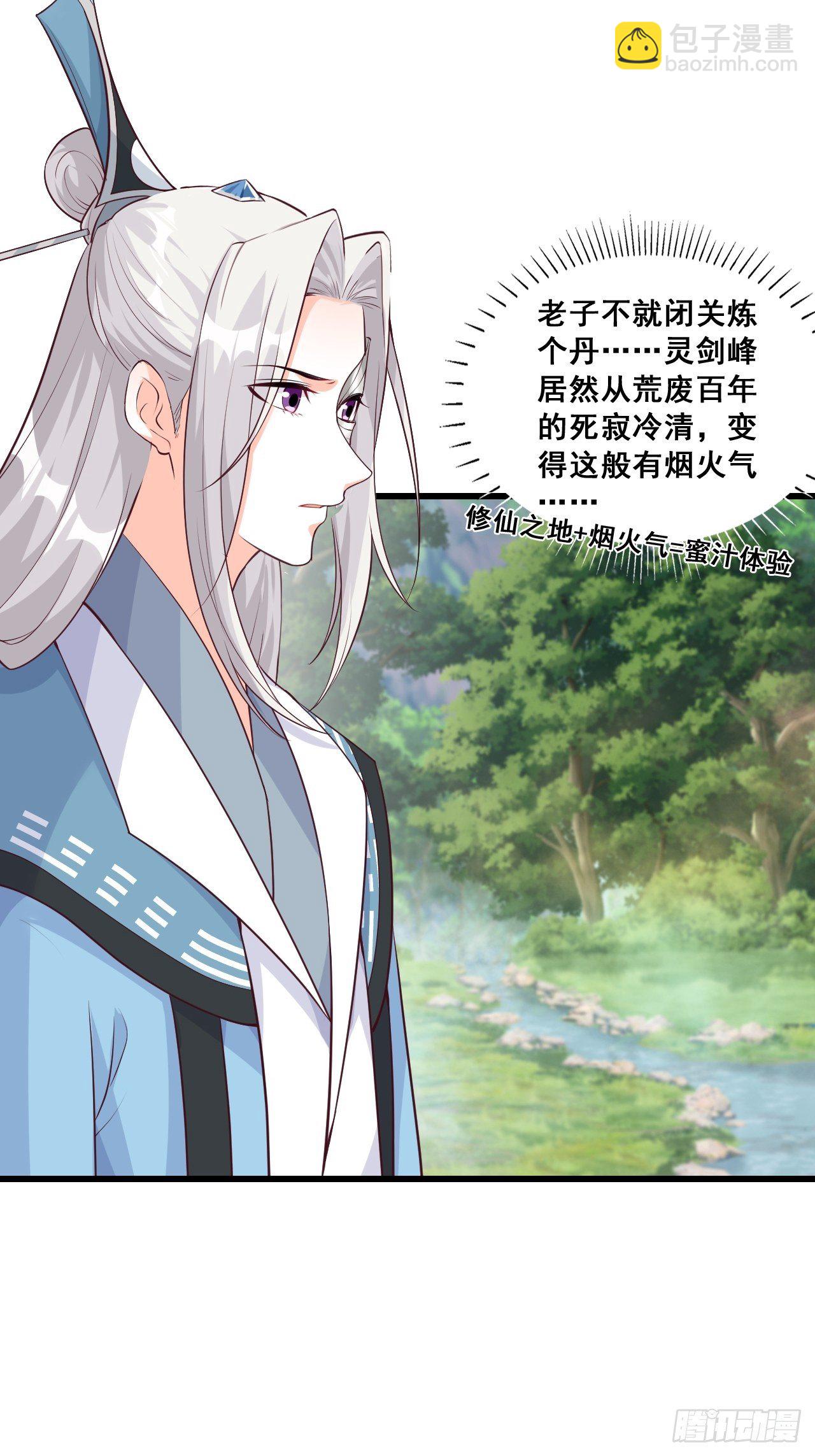 【春节快乐】想泡我？-第166话