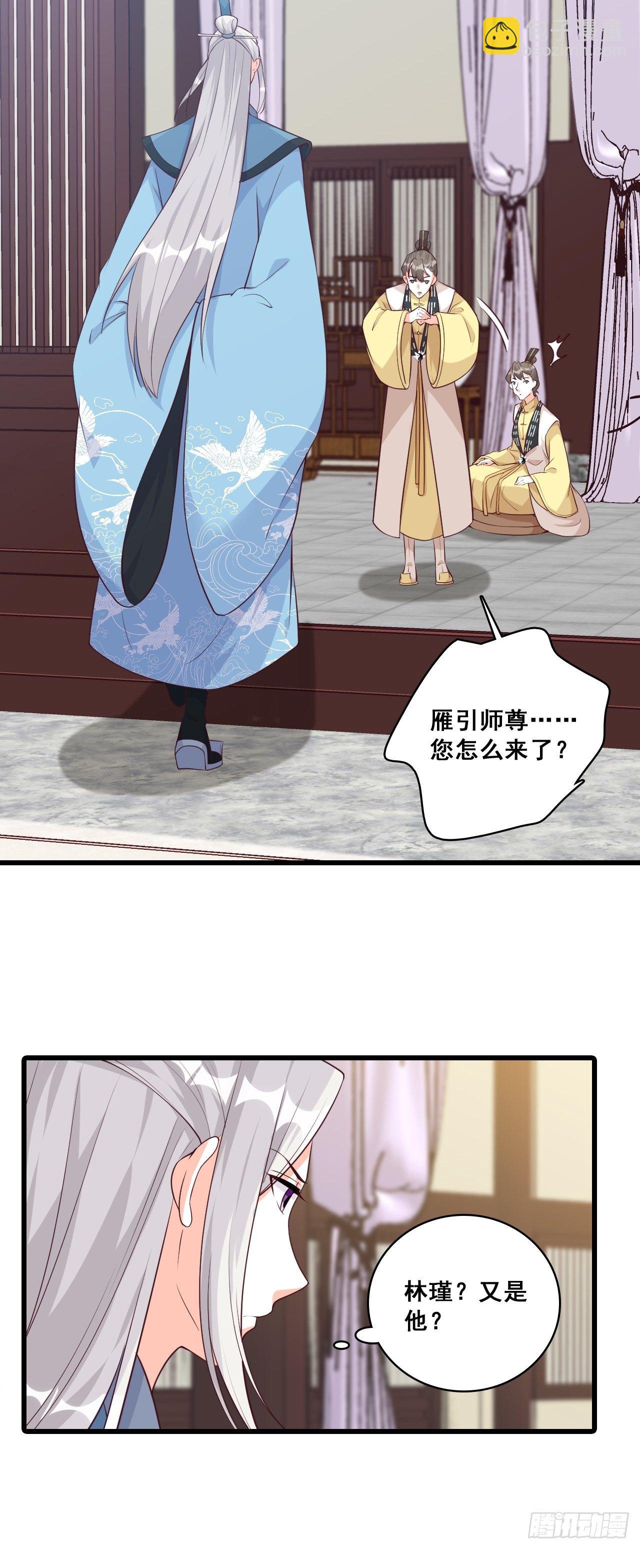 【春节快乐】想泡我？-第166话
