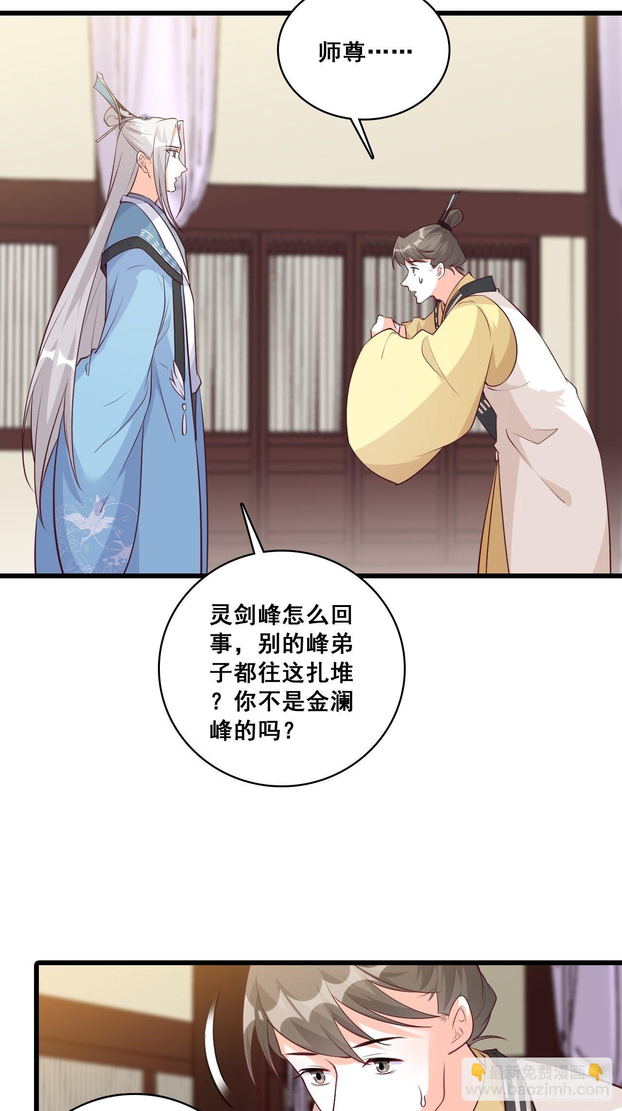 【春节快乐】想泡我？-第166话