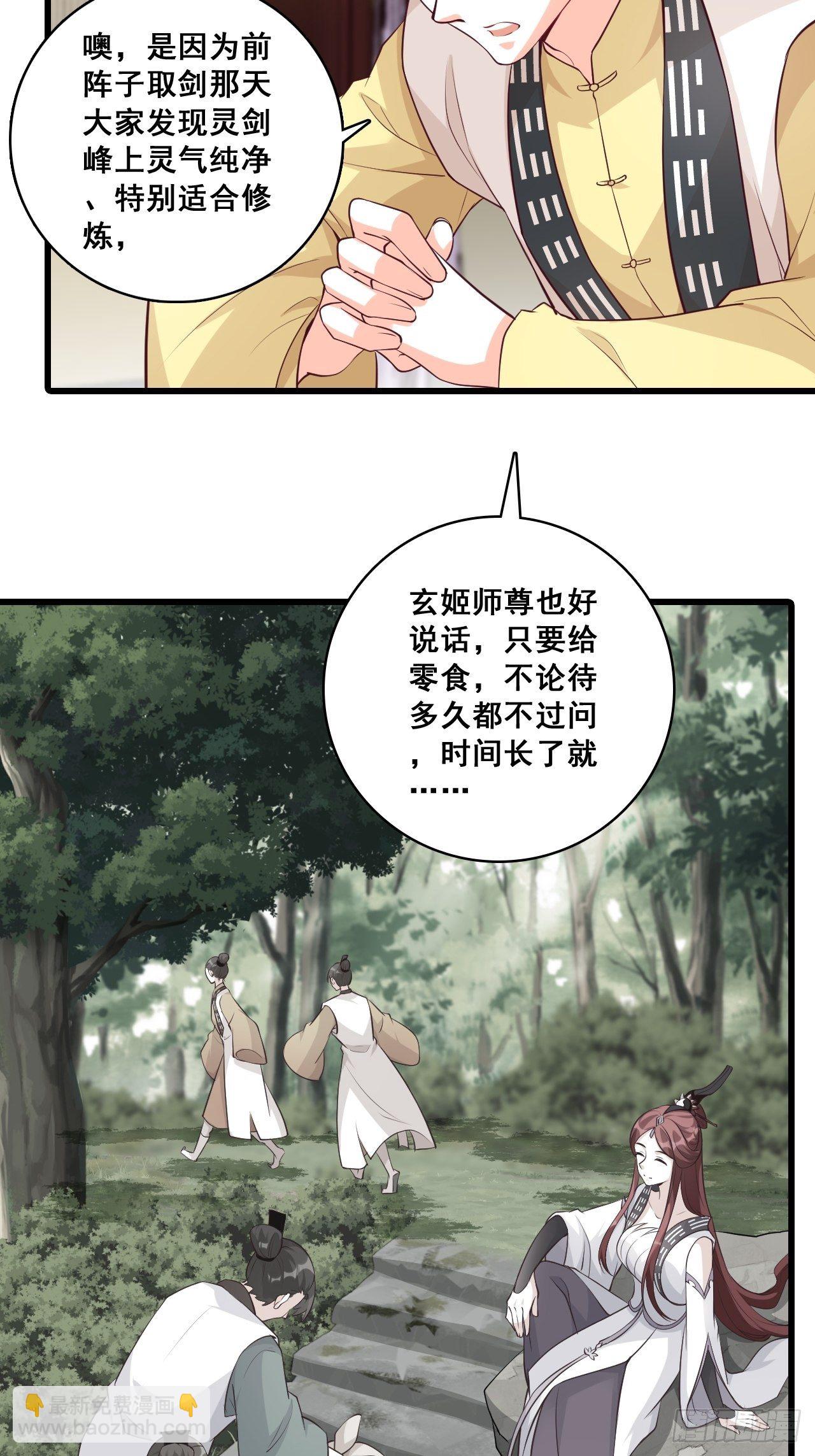 【春节快乐】想泡我？-第166话