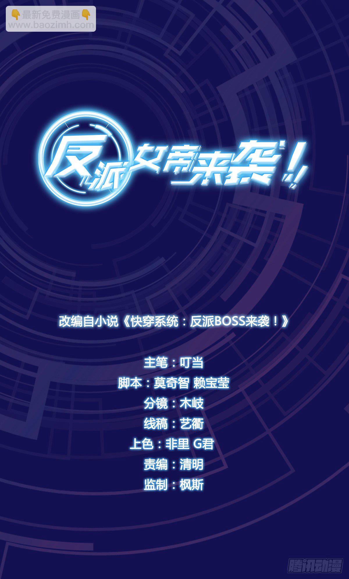 你想让朕付出什么？-第18话