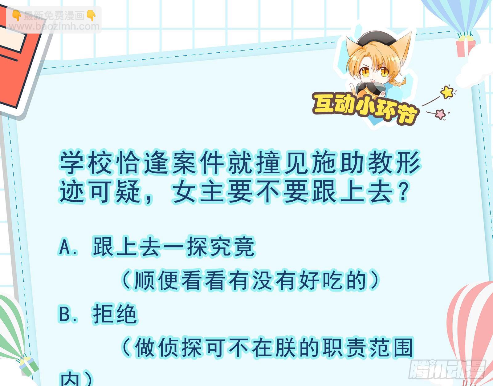 你想让朕付出什么？-第18话