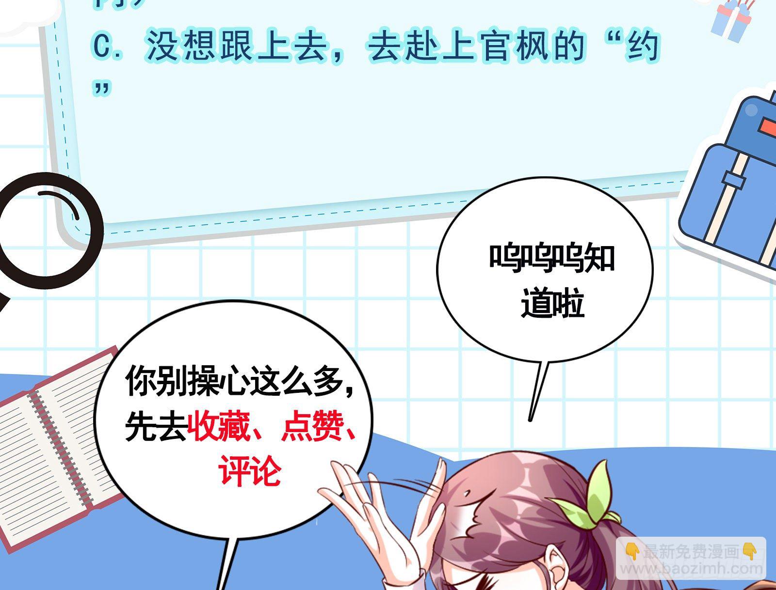 你想让朕付出什么？-第18话