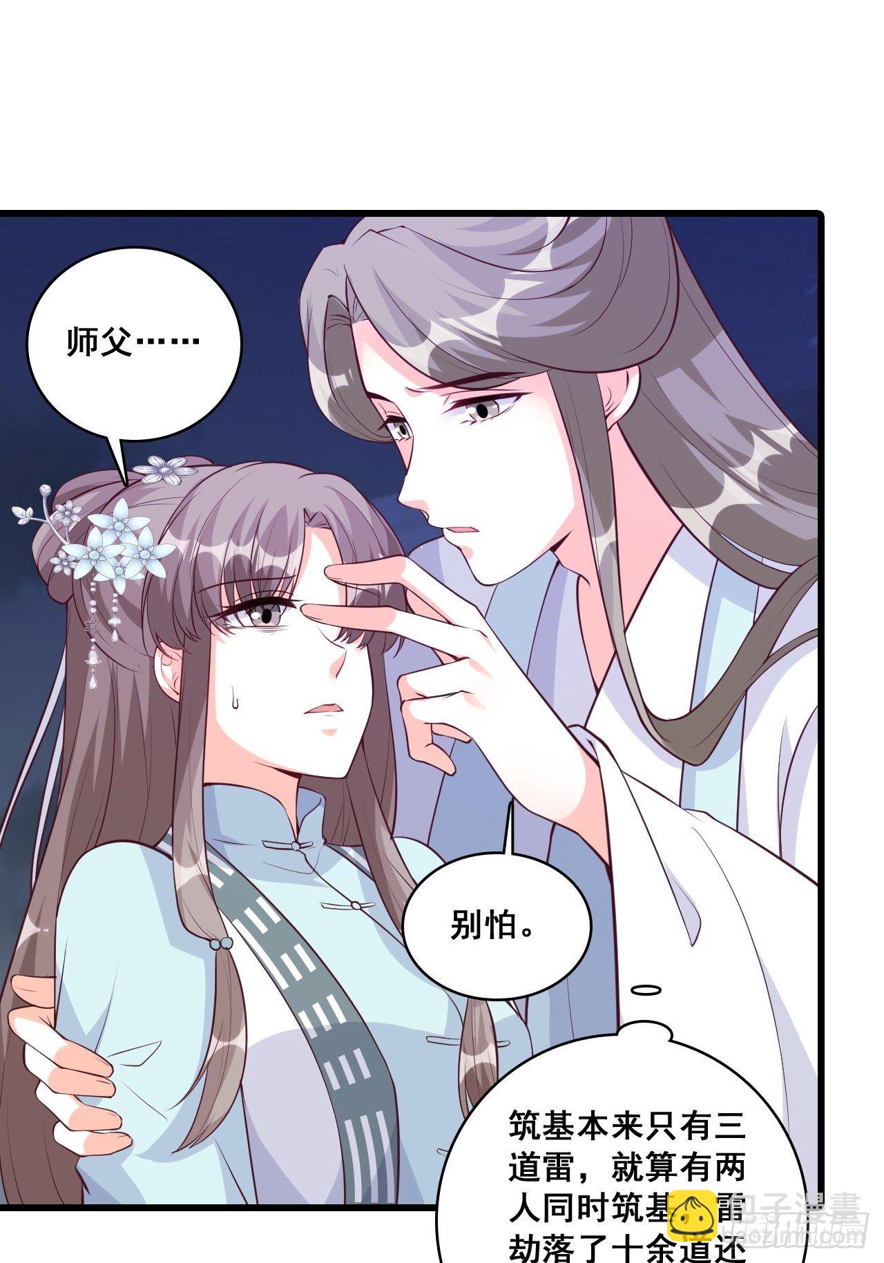 朕要开大了！-第168话
