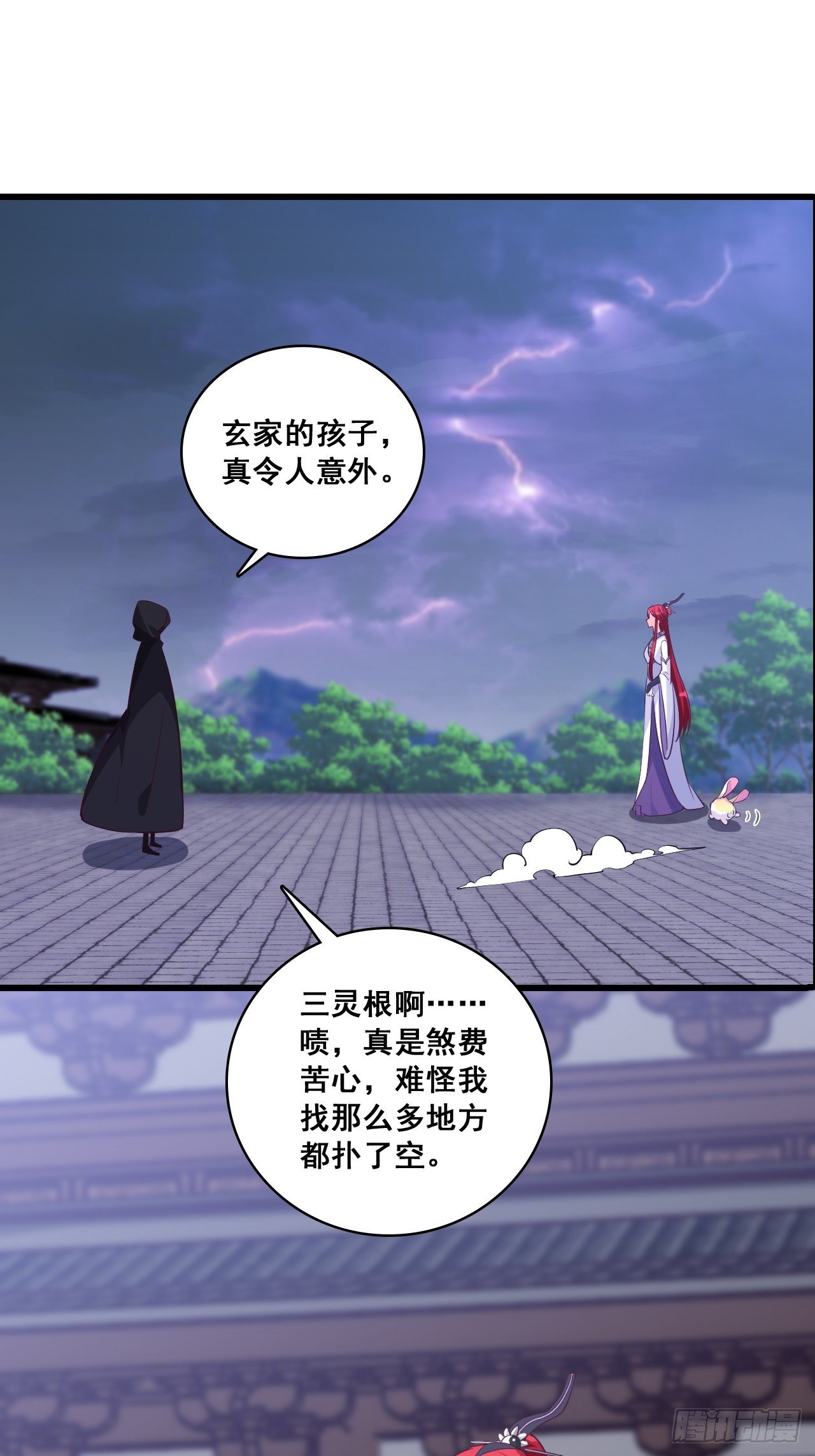 朕要开大了！-第168话