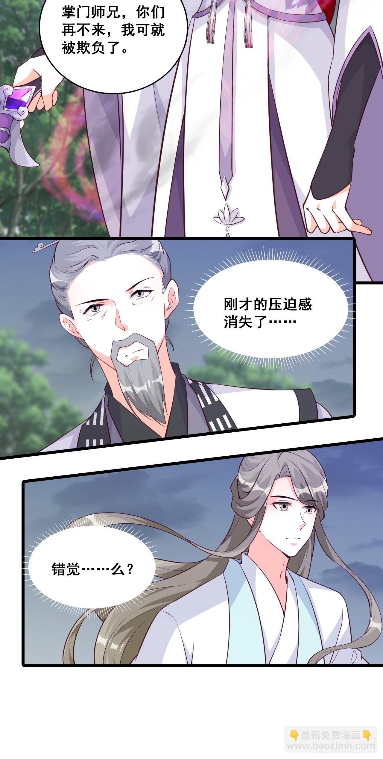 朕要开大了！-第168话