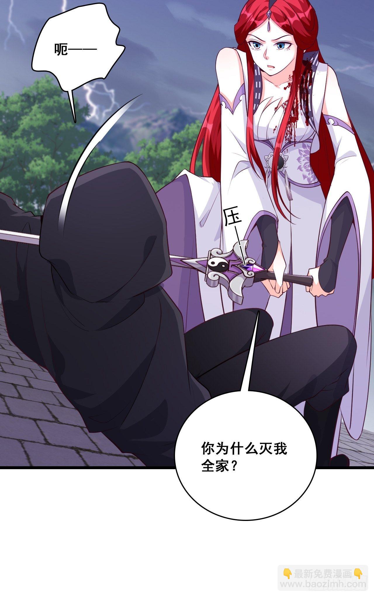 朕要开大了！-第168话
