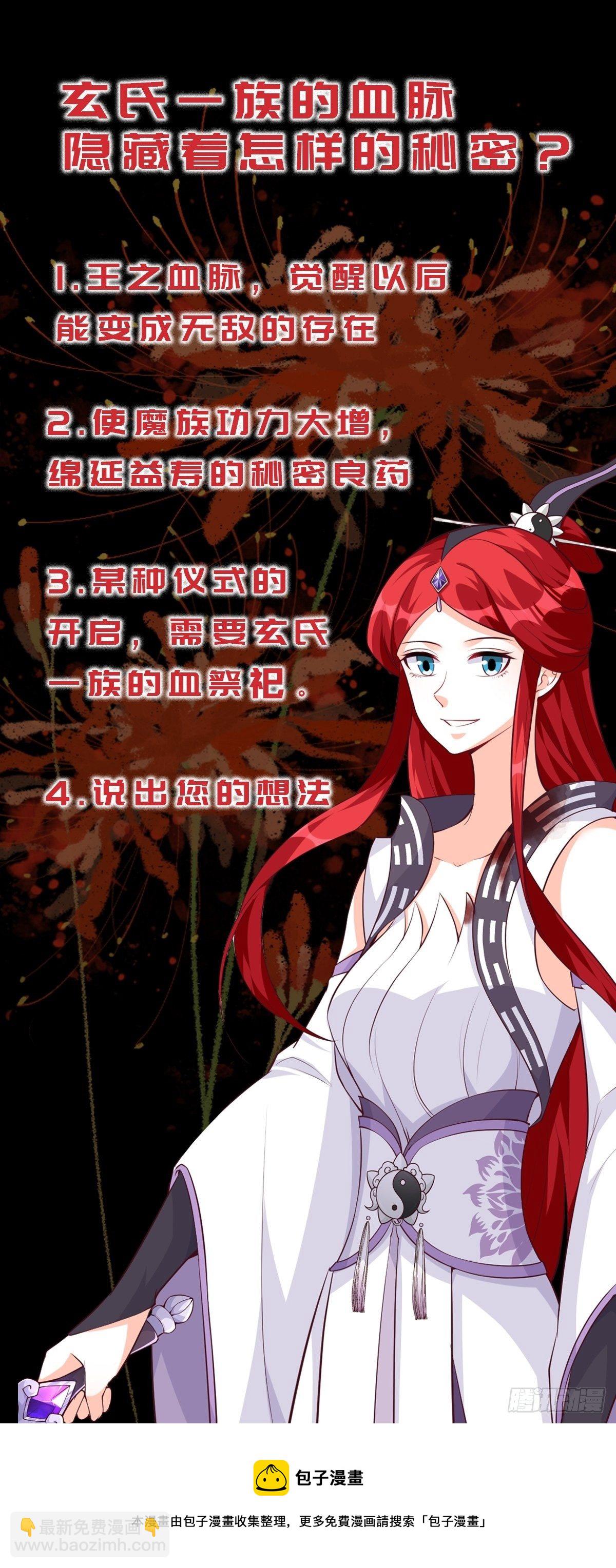 朕要开大了！-第168话
