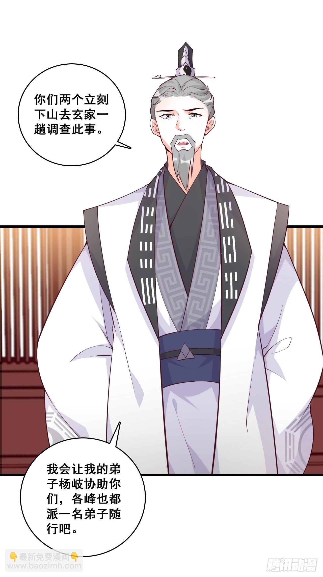 想试试我的温柔？-第170话