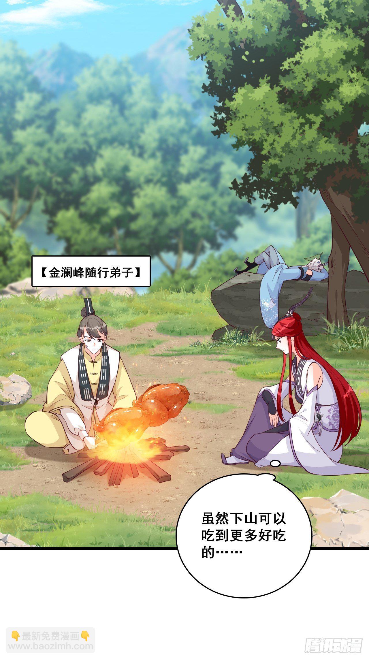 想试试我的温柔？-第170话