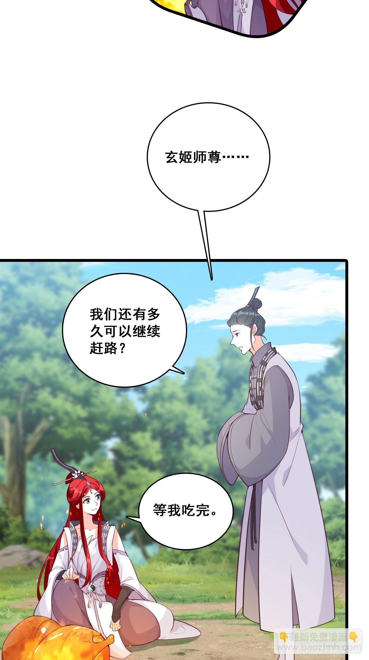 想试试我的温柔？-第170话