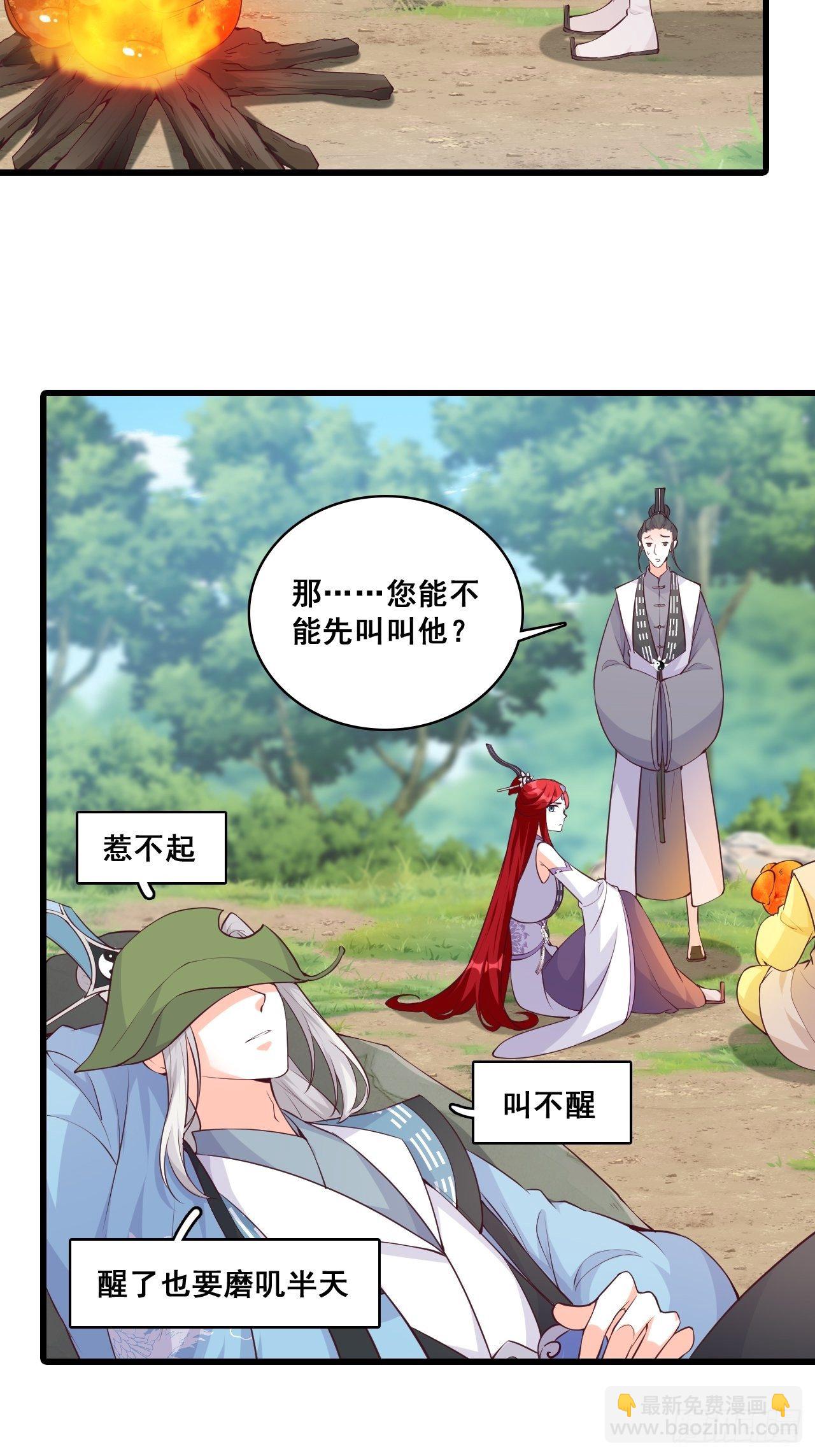 想试试我的温柔？-第170话