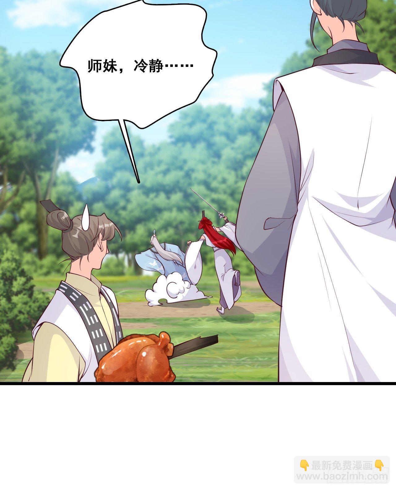 想试试我的温柔？-第170话
