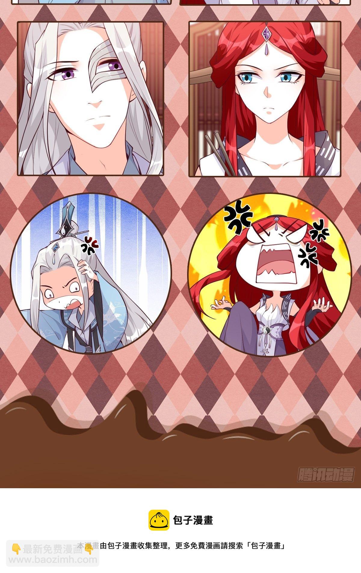 想试试我的温柔？-第170话