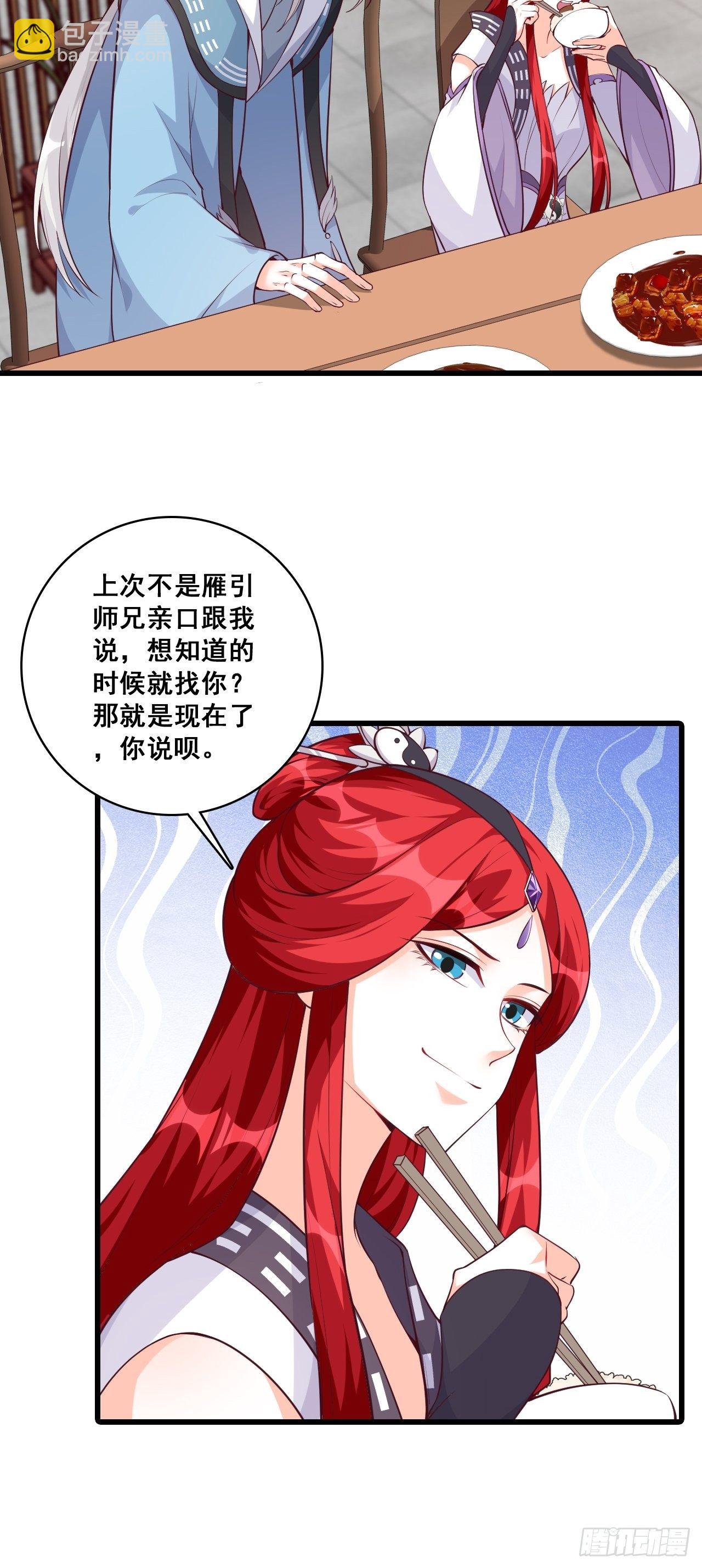 想试试我的温柔？-第170话