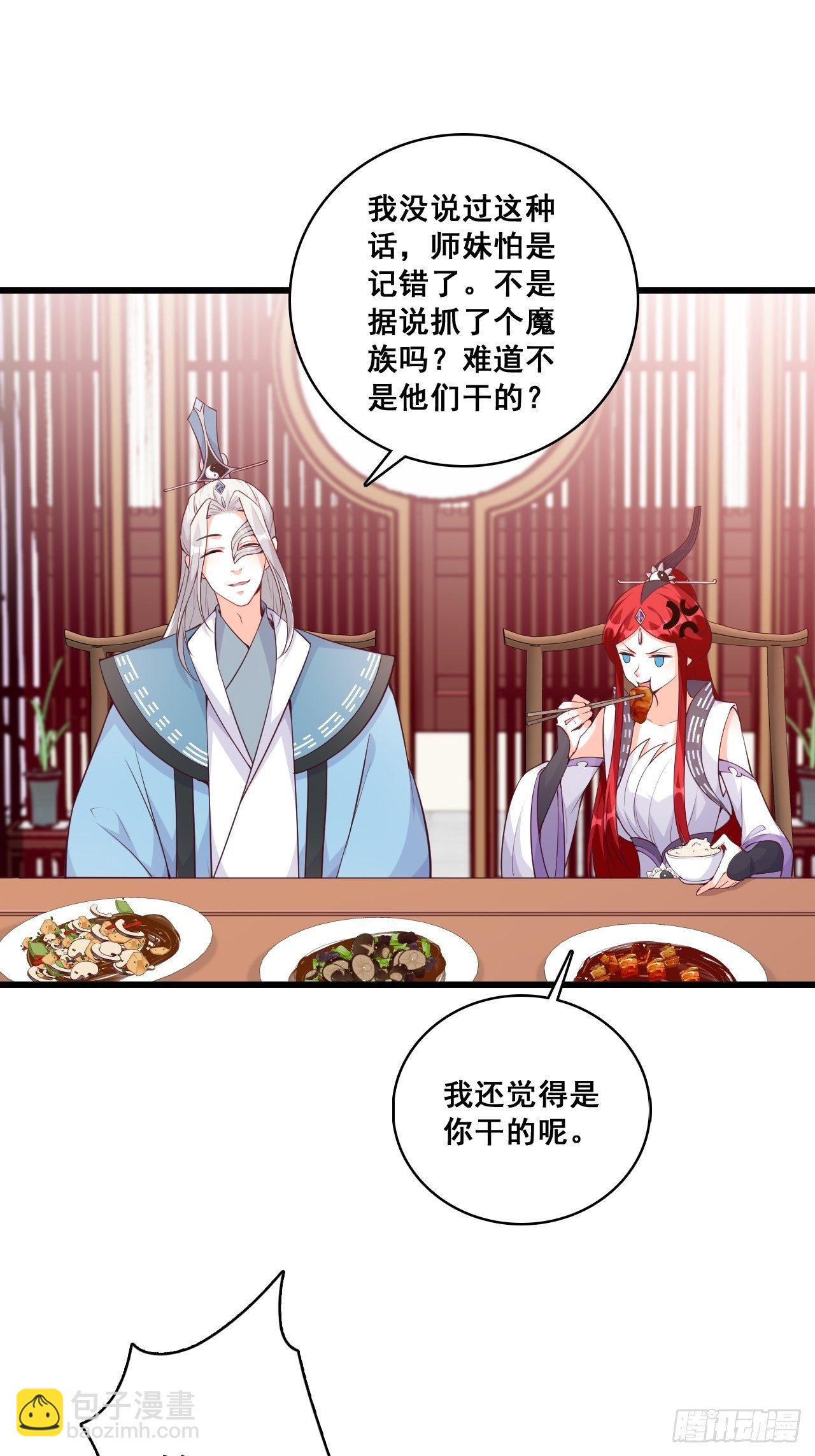 想试试我的温柔？-第170话