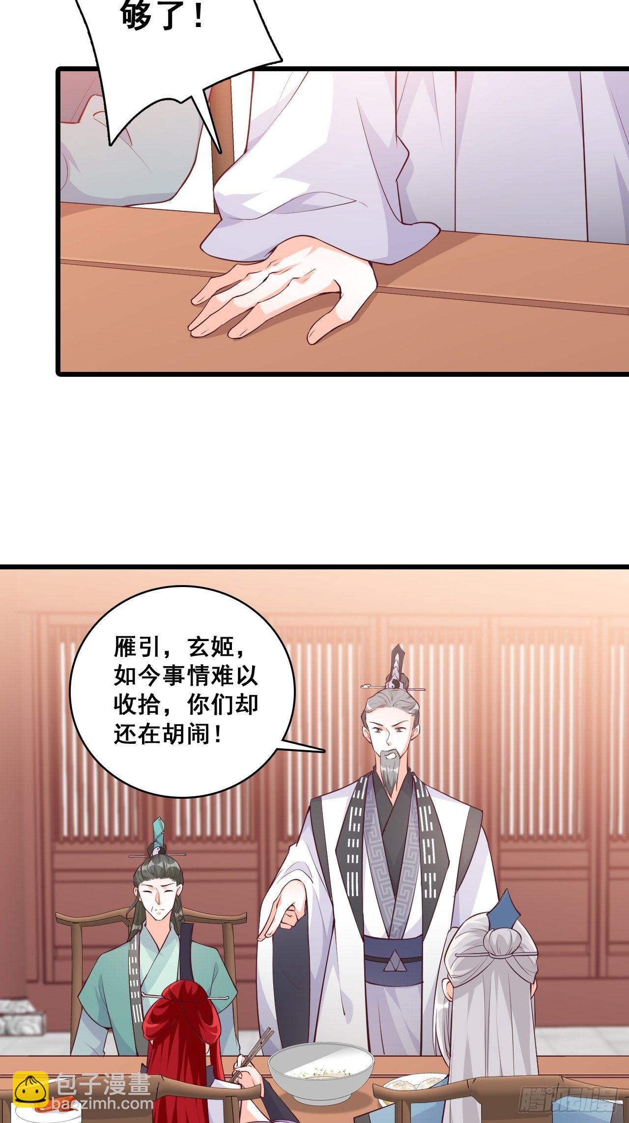 想试试我的温柔？-第170话