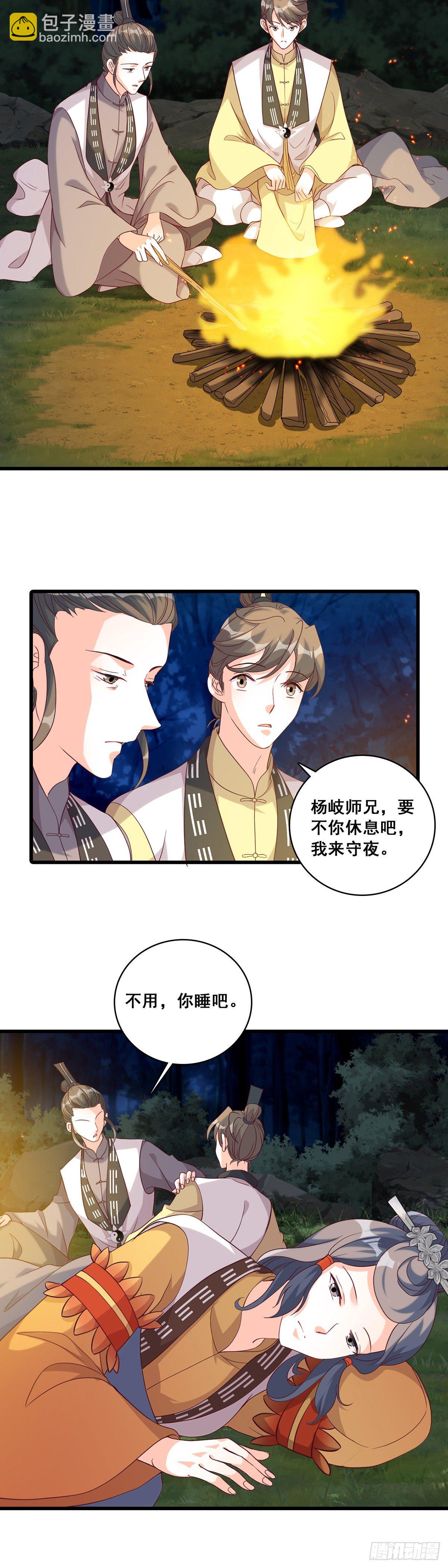 借伤撒娇？-第172话