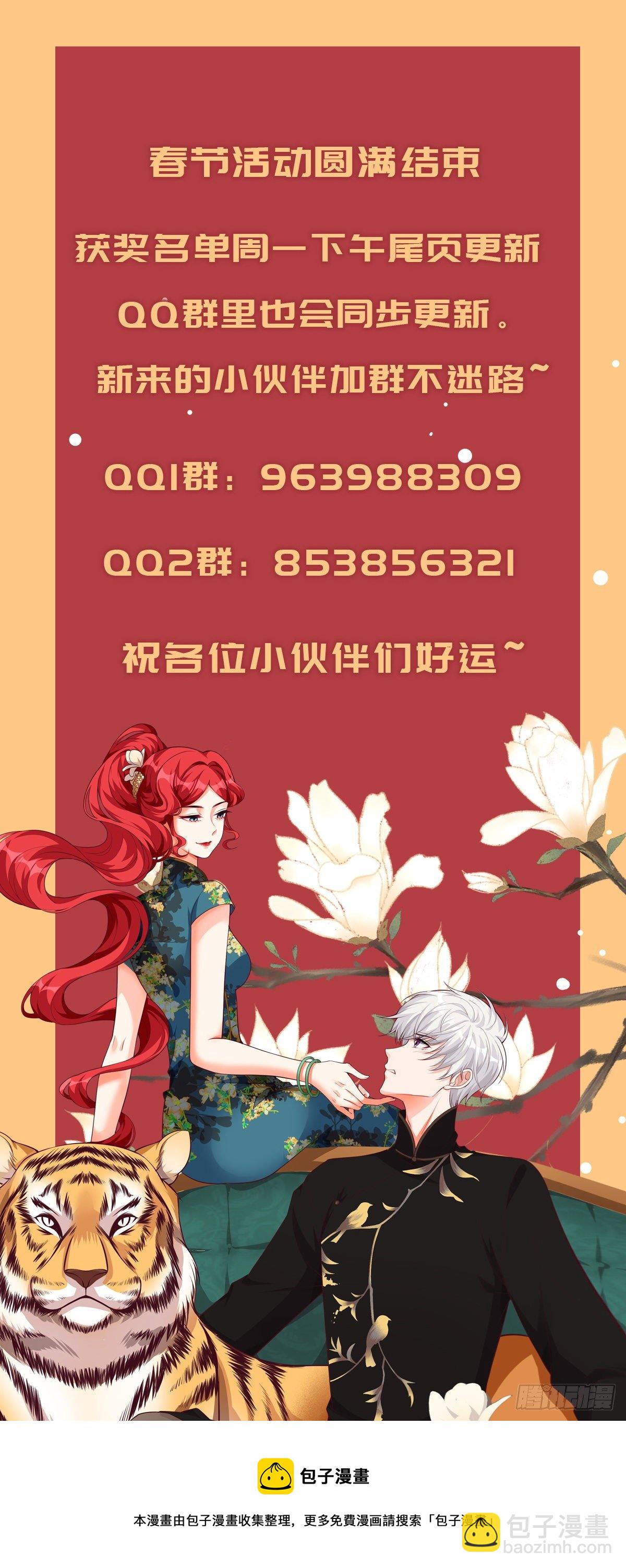 借伤撒娇？-第172话