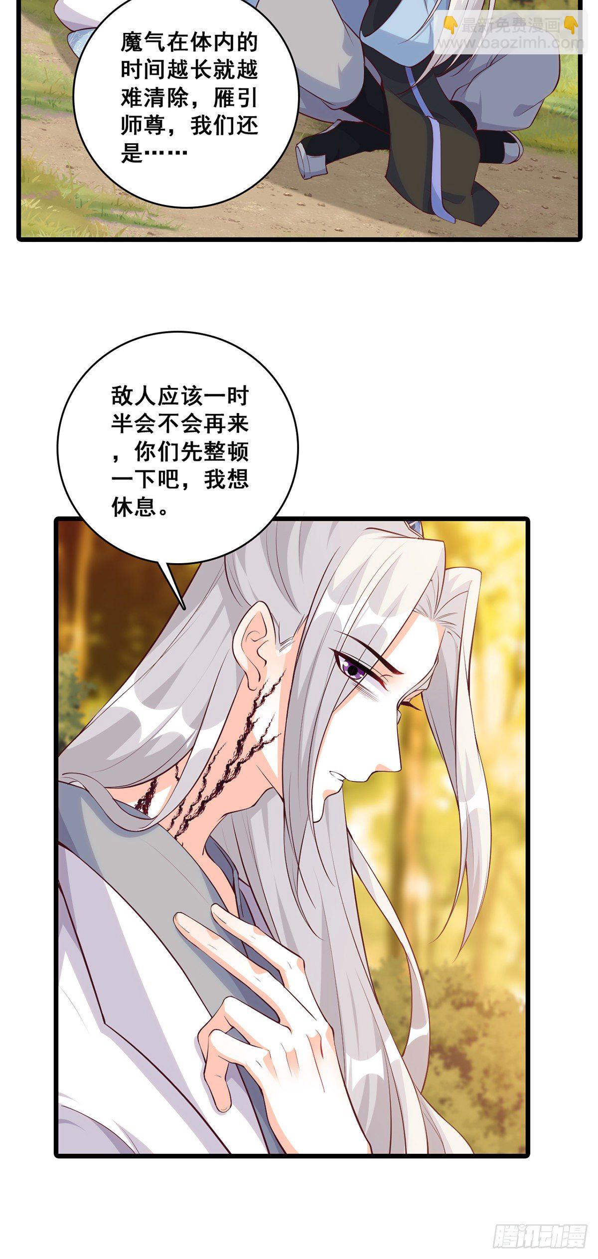借伤撒娇？-第172话