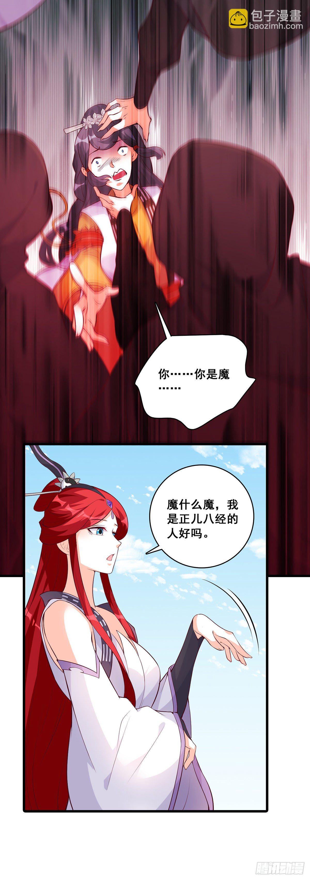 救你？-第174话