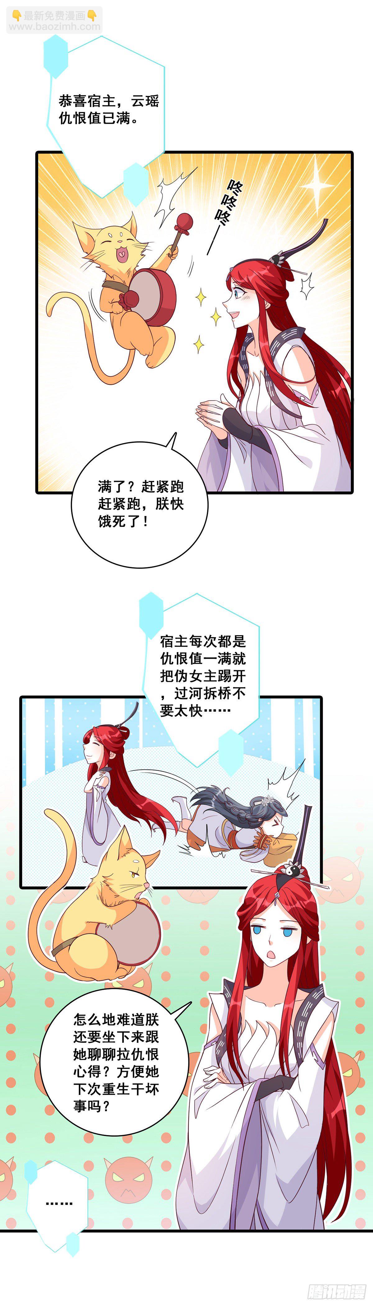 救你？-第174话