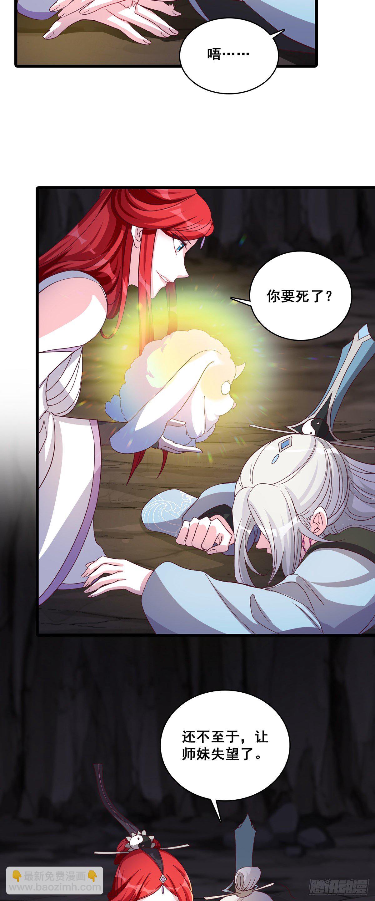 救你？-第174话