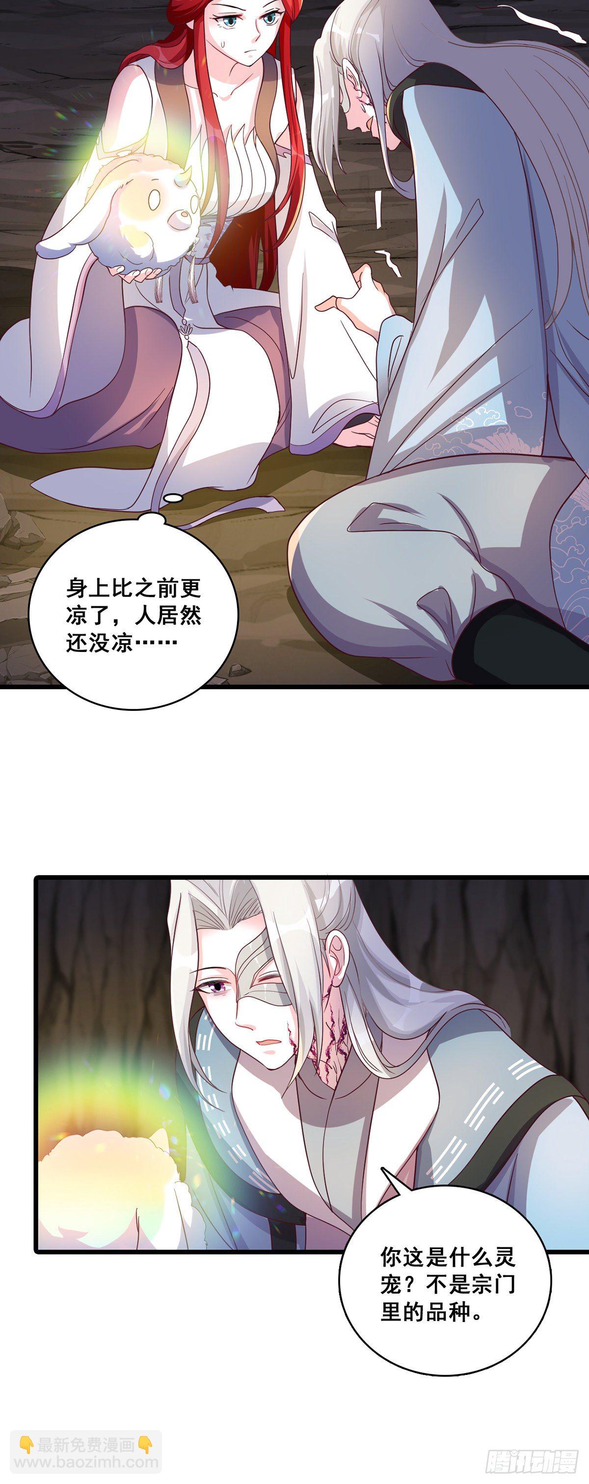 救你？-第174话